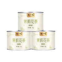 陈一凡 浓香型 茉莉花茶