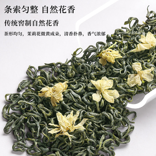 陈一凡 茉莉花茶 川派飘雪浓香型毛峰绿茶