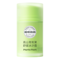  Plants Mom/植物 补水保湿 儿童面霜