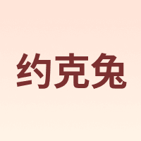 YueKeTu/约克兔