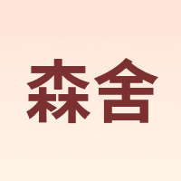SUNSHEE/森舍