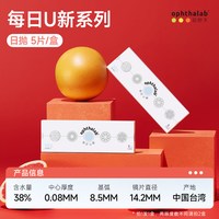 移动端：欧舒天 每日U新透明片隐形眼镜日抛30/10双含水