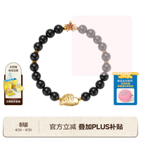 BABAMA 蜡笔小新联名真挚伙伴手串情侣手链 18cm