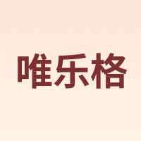 VRIG/唯乐格