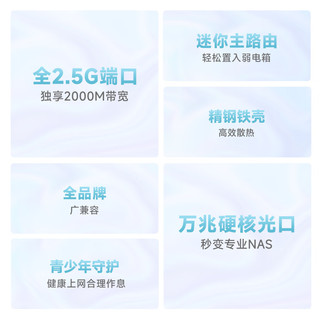 VOLANS/飞鱼星 VE3200XE 全屋无死角 无线路由器