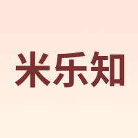 MILEZHI/米乐知