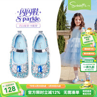Snoffy 儿童水晶鞋女童皮鞋爱莎公主鞋2025年春秋新款单鞋 宝石蓝 25 内长15.9/适合脚长15.1cm