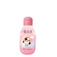 郁美净 鲜奶系列 儿童润肤蜜 110g（买2赠2）