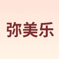 弥美乐