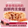 喵铮铮 88%高鲜肉主食罐头 成猫幼猫兔肉湿粮猫咪罐头