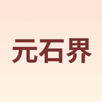 RAMWORLD/元石界