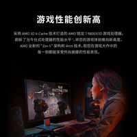  VASTARMOR/瀚铠 100-100001084WOZ AMD锐龙79800X3D处理器盒装 致态Ti600/TiPlus7100 1/2T SSD