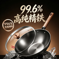 康巴赫 0涂层中华老铁锅 32cm