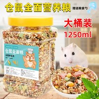 冠之亚 磨牙 仓鼠主粮