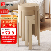 移动端、京东百亿补贴：华恺之星 YK081 塑料凳 加厚 圆凳 驼色2 白色2