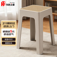 移动端、京东百亿补贴：华恺之星 YK119 塑料凳子加厚家用卡其