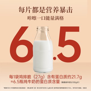  太丰 风干 鸡肉脆片