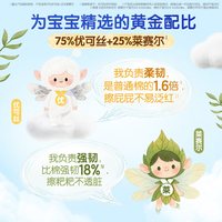  Vinda/维达 医护级 婴儿洗脸巾