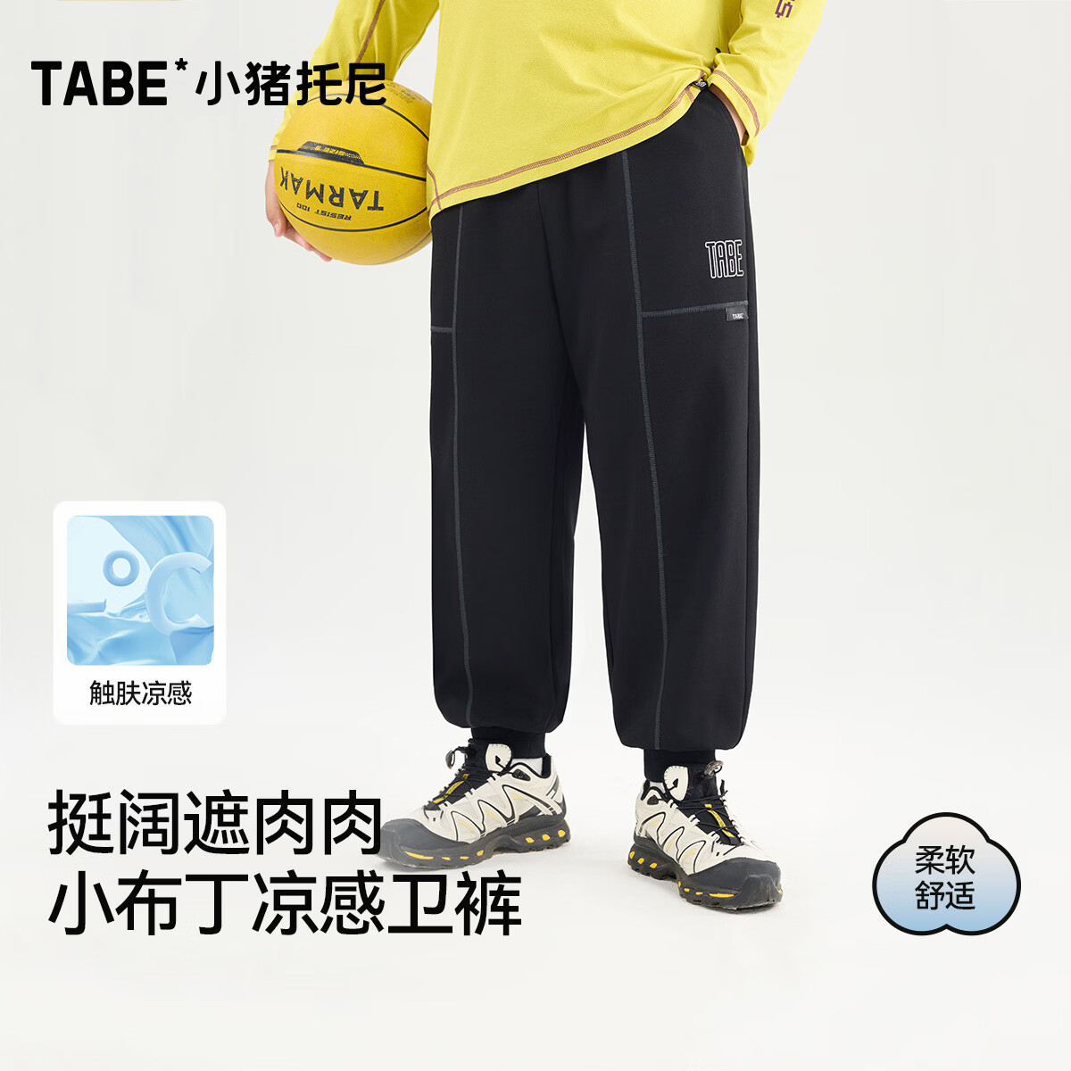 简约针织长裤黑