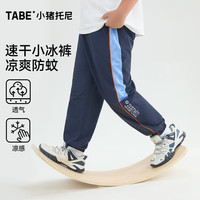  小猪托尼 速干凉感 男童长裤