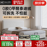 卡得利 半糖布艺床可拆洗主卧齐边储物可调节薄床头双人小户型床 泰迪绒布单床