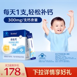 合生元 补钙锌维生素D 儿童液体钙30支/盒