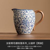 灵沐 陶瓷中式御黄汝窑公道杯简装