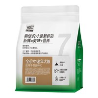味它 7日宠粮 中老年犬粮全犬种高龄成年肉松狗粮2kg 7日内新鲜