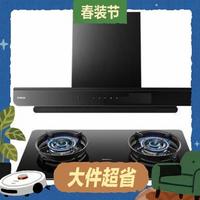 大件超省：老板 升级款F50    61N0S油烟机燃气灶炉灶套装  烟灶套装61N0S+20B0AS