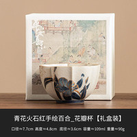 灵沐 花瓣杯礼盒装109ml