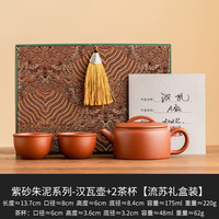 灵沐 家用汉瓦壶流苏礼盒装175ml