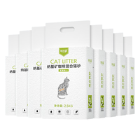 味当家 咖啡混合豆腐猫砂2.5kg*8袋膨润土除臭非木薯猫砂 批发次日达
