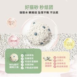 妮吖 纯木薯猫砂4.8斤*2