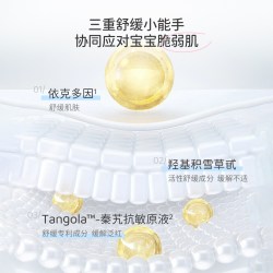 芮洣舒 防皴裂 婴幼儿舒缓面霜