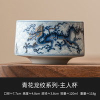 灵沐 金银错青花龙直口主人杯