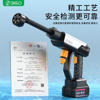 百亿补贴：360 无线洗车机 高压水枪 锂电池 增压 强力 大功率 便携式 家用打药