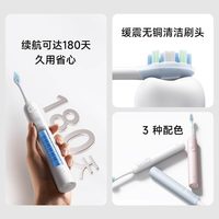Xiaomi/小米 声波扫振 电动牙刷套装