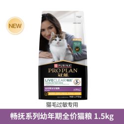 冠能 抗过敏猫粮LiveClear幼猫粮宠物猫咪通用防过敏猫粮官方正品
