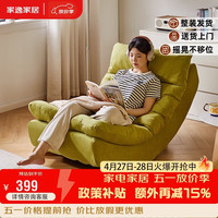 家逸 摇摇椅懒人沙发椅 躺椅 可睡可躺 月亮摇椅 客厅阳台家用单人休闲椅 沙发*1