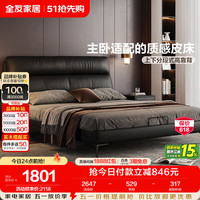 全友 116153 真皮床 头层牛皮 现代简约