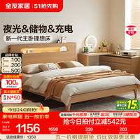 全友 家居原木风主卧双人床多功能床头大床1.8米x2米高脚床小户型家具 单床 1.5x2米