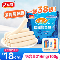 今日必买：力诚 深海鳕鱼肠323g 原味*38根++随机赠品*2份