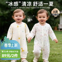 班杰威尔 婴儿夏季薄款纯棉长袖连体衣（任选2件）
