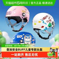 88VIP：野马 3C认证儿童头盔男女孩夏季防晒半盔四季电动摩托车宝宝帽