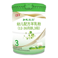 HERDS 和氏 优宝聪系列 幼儿羊奶粉 国产版 3段 800g