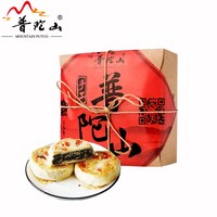普陀山 月饼 400g 素饼红豆8个+素饼核桃芝麻8个+普陀山福饼8饼4味+月饼海苔味5个+月饼芝麻味5个+月饼红豆味5个