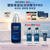 碧欧泉 男士蓝钻紧致淡纹精华PRO 60ml抗皱+同款18ml*2(到手96ml）