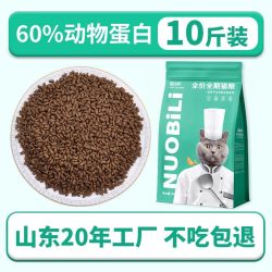 诺比利 通用型全价成幼猫粮三文鱼味10kg增肥营养发腮山东20年工厂