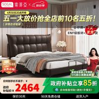 索菲亚 伯爵 真皮床 1.8米 双人床