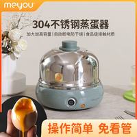 名友 家用多功能煮蛋器蒸蛋器多功能小型煮鸡蛋羹机制早餐神器 单层 绿色